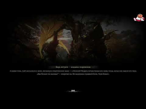 Видео: Black Myth: Wukong глава 4-5