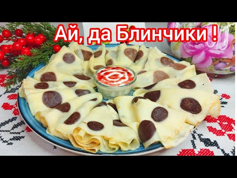 Видео: Блины " ПЛЮШЕВЫЕ  ДАЛМАТИНЦЫ " Нежные и Мягкие как БАРХАТ !