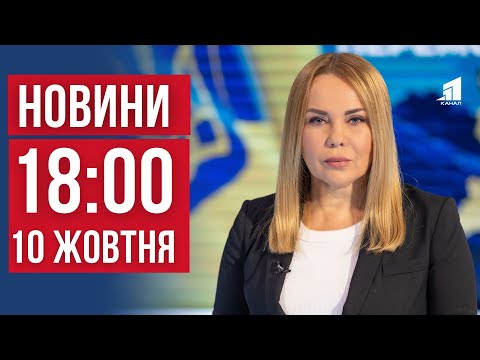 Видео: НОВИНИ 18:00. Безпілотник влучив в дах будинку. Затримали палія. Аномальне цвітіння дерев у Дніпрі