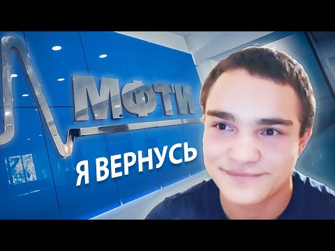 Видео: Он поступил на ФизТех с 127 баллами ЕГЭ и не пожалел об этом!