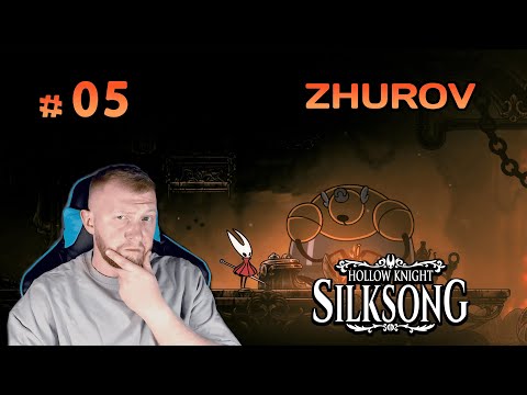 Видео: НАШЕЛ ДОЧЬ КУЗНИ → HOLLOW KNIGHT: SILKSONG #5 ← ПРОХОЖДЕНИЕ