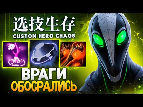 Видео: ЛЕНСУ ДИКО ПОВЕЗЛО в Custom Hero Chaos