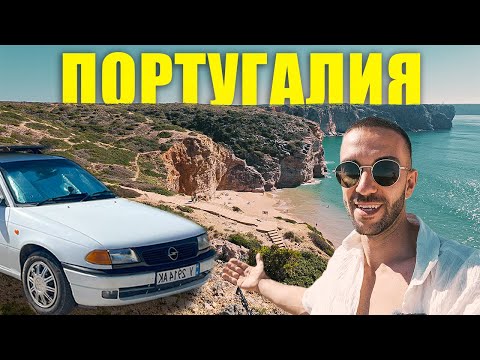 Видео: ДВИГАТЕЛЯ ПРЕКЪСВА // ЩЕ СТИГНА ЛИ ДО ПОРТУГАЛИЯ?