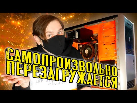 Видео: Ремонт ПК 10ти летней давности и его Апгрэйд