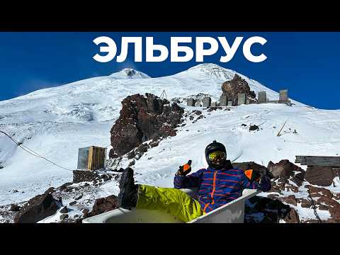 Видео: Эльбрус. Я В ШОКЕ ОТ ЦЕН! Поехали во ФРИРАЙД ТУР и ЗАБЛУДИЛИСЬ! Обзор Экскурсия на Ратраке. Отель