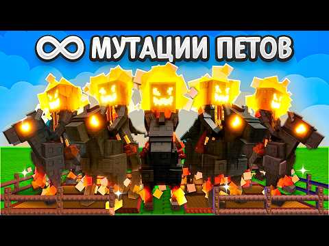 Видео: 😱Использую Армию Всадников Для БЕСКОНЕЧНЫХ МУТАЦИЙ ПЕТОВ в Grow a Garden