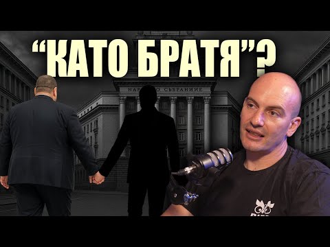 Видео: Изплува ли СЯНКАТА НА ТАКИ до Пеевски?