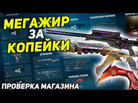 Видео: КУПИЛ ЛЮТЫЙ АККАУНТ VALORANT ЗА КОПЕЙКИ??!!ПРОВЕРКА МАГАЗИНА!