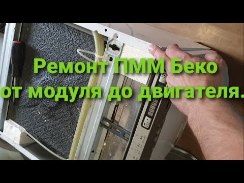 Видео: ПОСУДОМОЙКА ВЕКО НЕ ЗАЛИВАЕТ ВОДУ! ИЩЕМ ПРИЧИНЫ И СЛЕДСТВИЯ!!