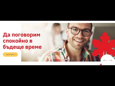 Видео: ПОК "Доверие" - Да поговорим спокойно в бъдеще време...