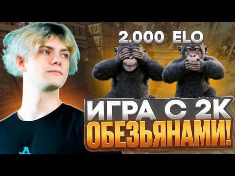 Видео: DEKO ПОПАЛСЯ С 2.000 ELO ОБЕЗЬЯНАМИ! - ДЕКО В ШОКЕ ОТ ТУПОСТИ ИГРОКОВ ФЕЙСИТА! (CS 2) #deko #cs2