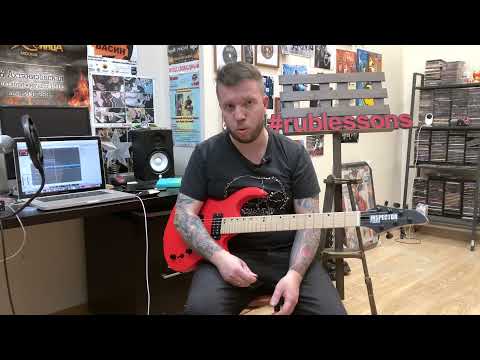 Видео: Можно ли заниматься дома на электрогитаре?