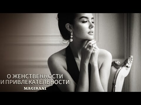 Видео: МАГИРАНИ... МАГИРАНИ... ПОЁМ  ОДЫ...