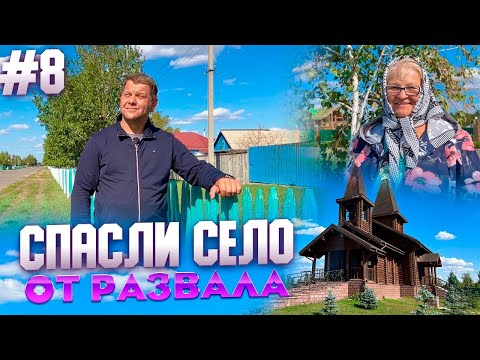 Видео: Не допустили развала. Процветающее село Орловка #казахстан #жизнь