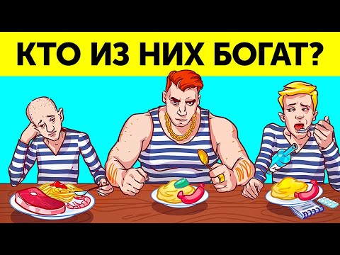 Видео: Даже самый умный профессор не сможет разгадать все 17 загадок