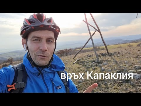 Видео: Офроуд разходка по баирите около Изворище (връх Капаклия)