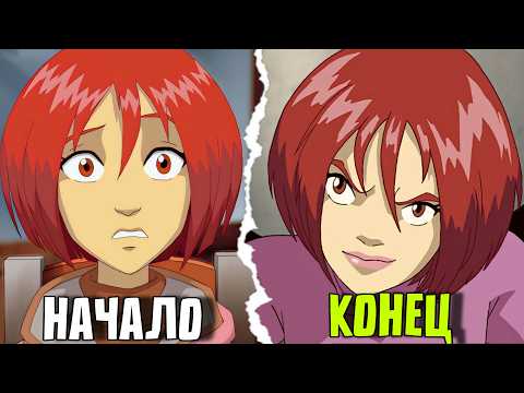 Видео: ПОДОЖДИ…А чем закончился мульт ЧАРОДЕЙКИ?