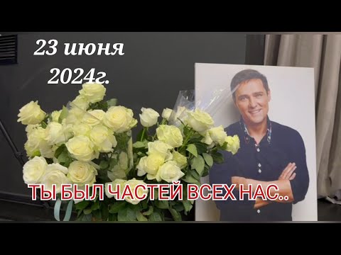 Видео: БЛАГОТВОРИТЕЛЬНЫЙ ВЕЧЕР ПАМЯТИ ЮРЫ  В ДВУХ ЧАСТЯХ ОТ 23 .06 2024Г.#шатунов