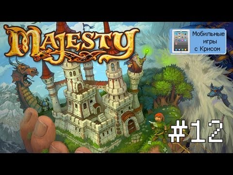 Видео: Некромант и его армия нежити - Majesty: Королевский Симулятор - #12