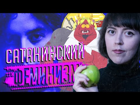 Видео: Как Мэри Маклейн призвала дьявола и ущемила консерваторов｜Первая блогерка в истории