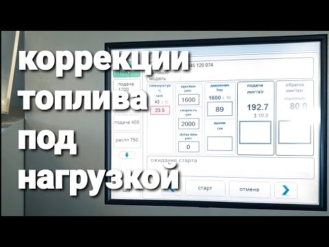 Видео: о чем не знают диагносты - коррекции форсунок