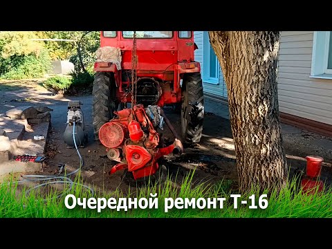 Видео: Замена сальника и выжимного на Т-16