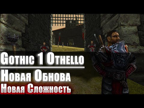 Видео: [4] Прокачиваем Живучесть и Силу | Gothic 1: Othello | Новая Ультра Сложность