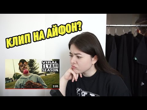 Видео: НОУНЕЙМ РЕАГИРУЕТ НА elyaplugg! - mad!!!