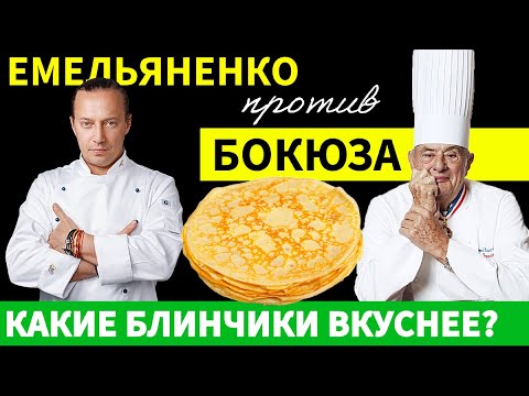 Видео: Я провел испытание двух рецептов блинов и был удивлен результатом!