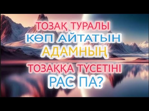 Видео: ТІКЕЛЕЙ ЭФИР #22