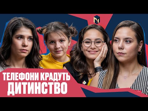 Видео: Школа без телефонів? Чи врятує це дітей від залежності гаджетів / ВИЙДИ І ЗАЙДИ НОРМАЛЬНО