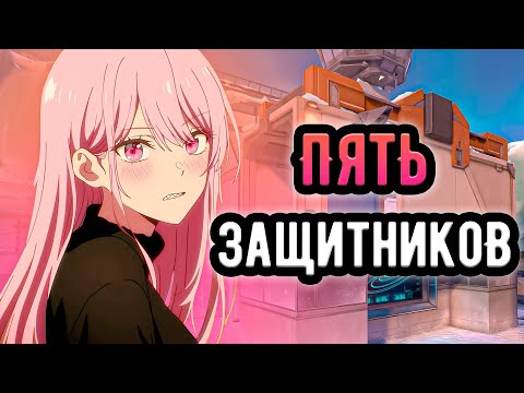 Видео: МОЖНО ЛИ ВЫИГРАТЬ С 5 СЕНТИНЕЛАМИ НА АСЕНДАНТАХ, ФУЛ ПАТИ 🤡 (ᴠᴀʟᴏʀᴀɴᴛ)
