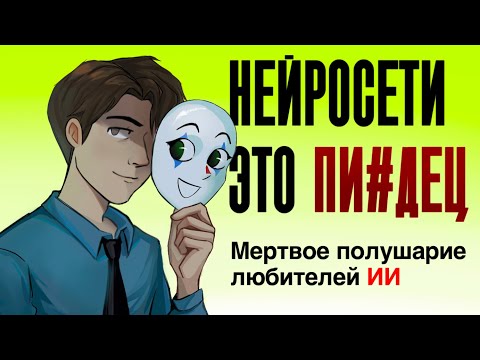 Видео: ИЗ-ЗА НЕЙРОСЕТЕЙ БОГ С НАМИ НЕ РАЗГОВАРИВАЕТ/ Спорю с Конвеем