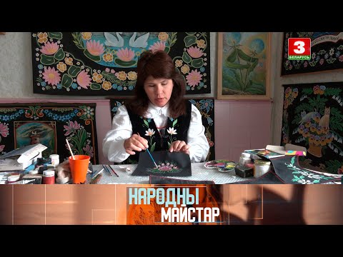 Видео: Святлана Скавырка – роспіс па палатне | НАРОДНЫ МАЙСТАР