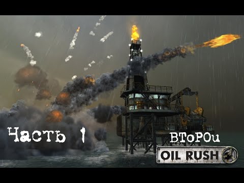 Видео: Oil Rush - Глава 1 : Бунт Райдеров