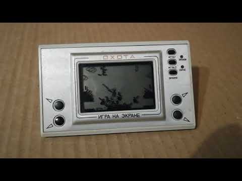 Видео: Электронная игра Охота времен СССР. Fowling - rare electronic game of the USSR Elektronika.