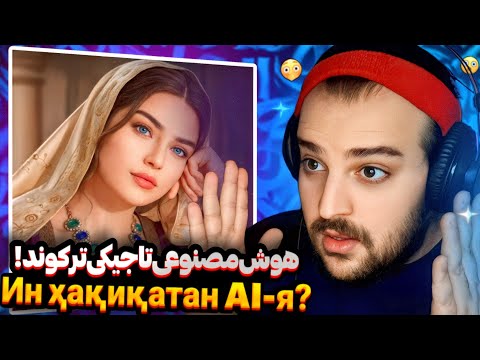 Видео: Yasmina - Kosh Kabutar mebudam(Reaction)🇹🇯Ясмина Кош Кабутар мебудам Реаксия🔥