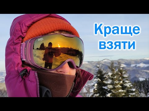 Видео: Початківцям про 4 важливі речі для зимового походу