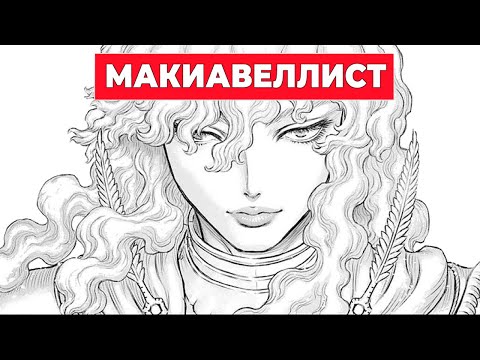 Видео: ВЫ НЕ ПОНЯЛИ ГРИФФИТА