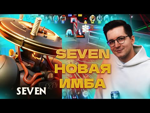Видео: РЕКРЕНТ НА СЕВЕНЕ НА НОВОИ ИМБА БИЛДЕ В DEADLOCK