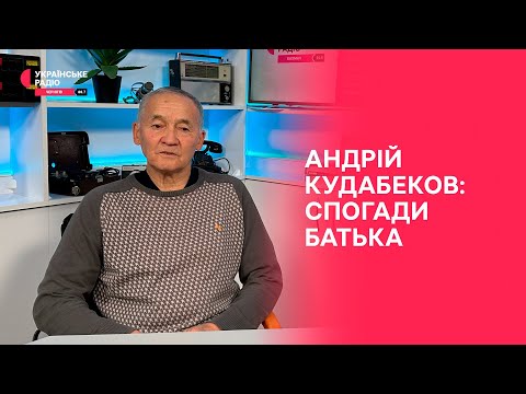 Видео: Андрій Кудабеков: шлях воїна | Полудень