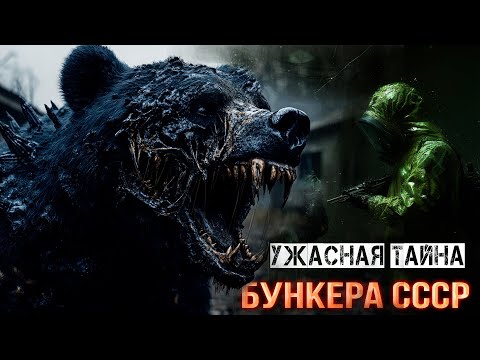 Видео: Что СКРЫВАЕТСЯ ЗА СТАЛЬНОЙ ДВЕРЬЮ в ЛЕСУ? - ТАЙНА ЗА СТАЛЬНОЙ ДВЕРЬЮ ужасы фантастика