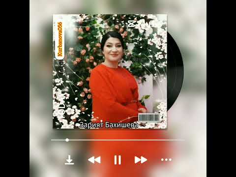 Видео: Зарият Бахишева Аьзиз Адаш