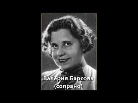 Видео: Чайковский Пиковая дама Интермедия Дуэт Прилепы и Миловзора Барсова Максакова