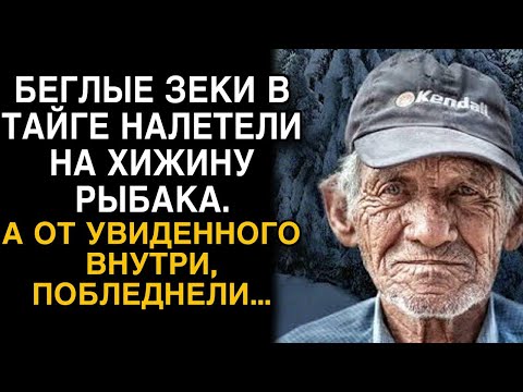 Видео: Разбойники налетели на хижину рыбака, а увидев, что внутри побледнели...