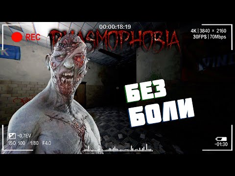 Видео: Унижаем без улик | Фазмофобия Кошмар Часть 384