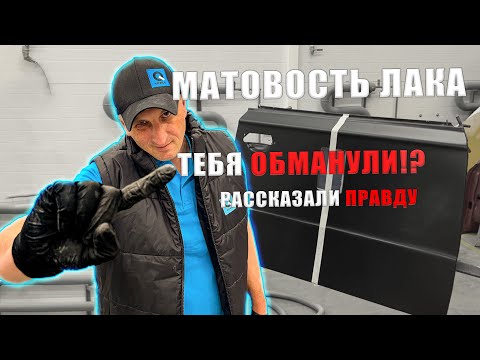 Видео: Лак матовеет после нанесения! ПРИЧИНА! Ошибки при нанесении лака.