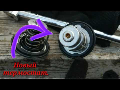 Видео: Замена термостата и антифриза на Honda Civic 4D 2006-2011г.в 8-го поколения.