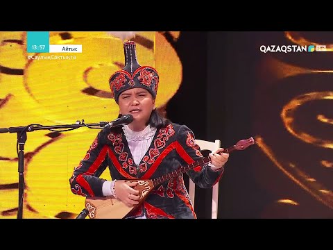 Видео: АЙТЫС. Жансая Мусина - Еркебұлан Қайназаров / Қыз бен жігіт айтысы