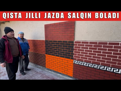 Видео: ЕНДИ УЙДИ СЫБАМАЙМЫЗ ФАСАД УШЫН ЖАНАЛЫК